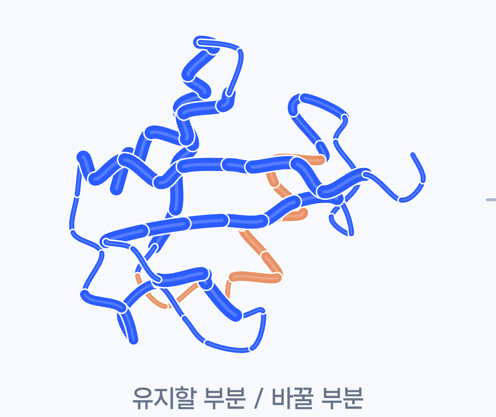 설계할 부분 지정 설명용 분자 그림