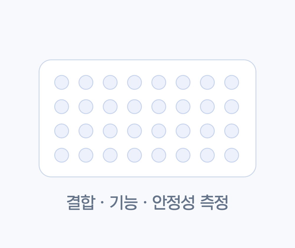 표적 결합 확인 설명용 분자 그림